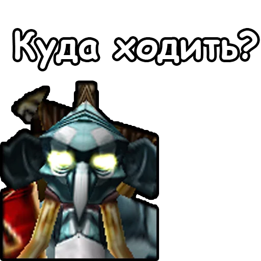 Стикер 14 из набора «WarCraft III: Орда»