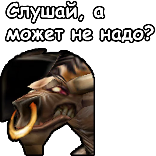Стикер 16 из набора «WarCraft III: Орда»