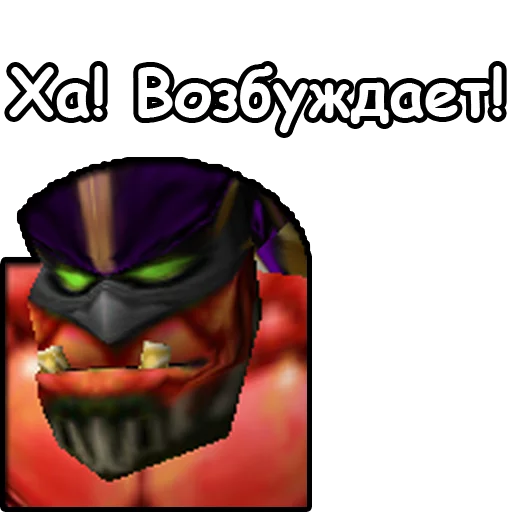 Стикер 17 из набора «WarCraft III: Орда»