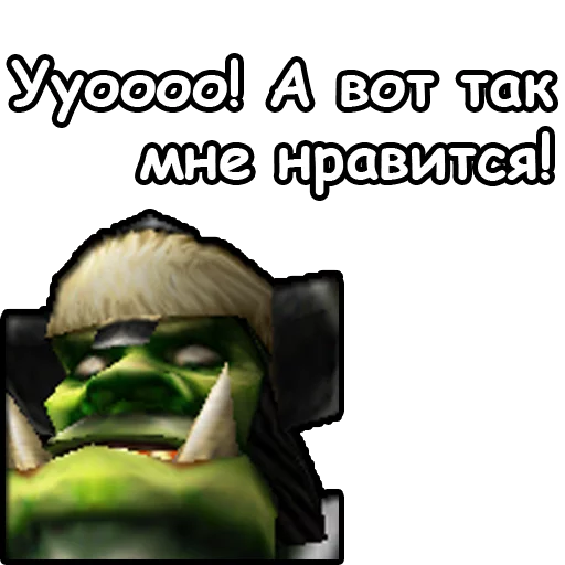 Стикер 18 из набора «WarCraft III: Орда»