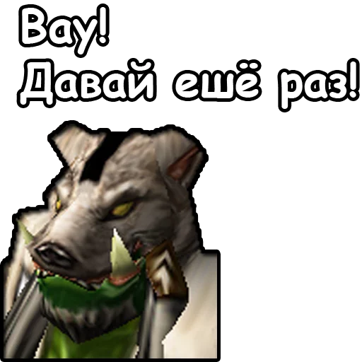 Стикер 19 из набора «WarCraft III: Орда»