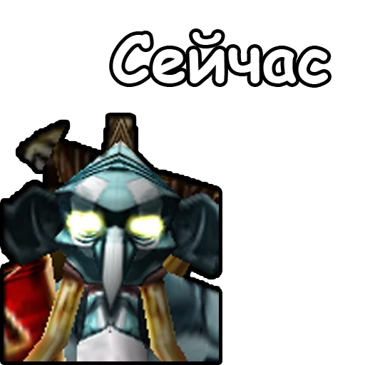 Стикер 6 из набора «WarCraft III: Орда»
