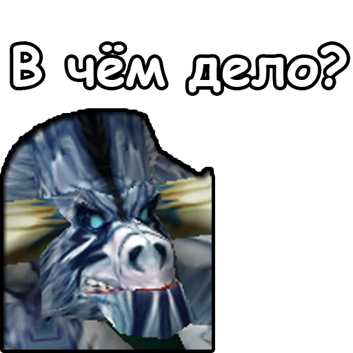 Стикер 9 из набора «WarCraft III: Орда»
