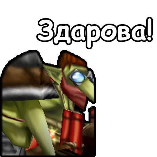 Стикер 1 из набора «WarCraft III: Нейтральные»