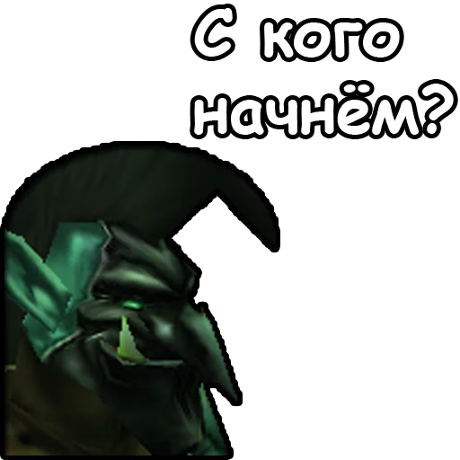 Стикер 14 из набора «WarCraft III: Нейтральные»