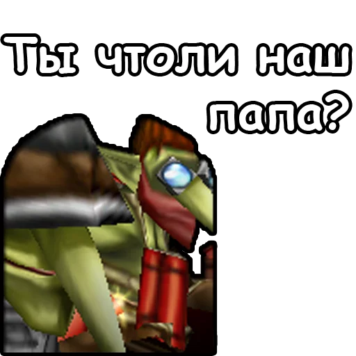 Стикер 16 из набора «WarCraft III: Нейтральные»