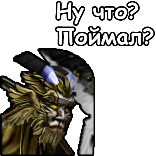 Стикер 10 из набора «WarCraft III: Нейтральные»