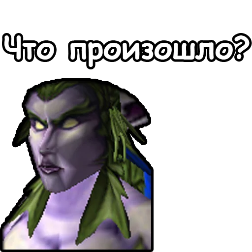 Стикер 12 из набора «WarCraft III: Ночные эльфы»