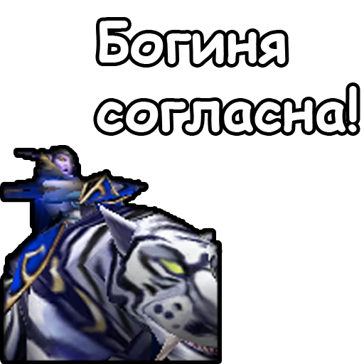 Стикер 13 из набора «WarCraft III: Ночные эльфы»