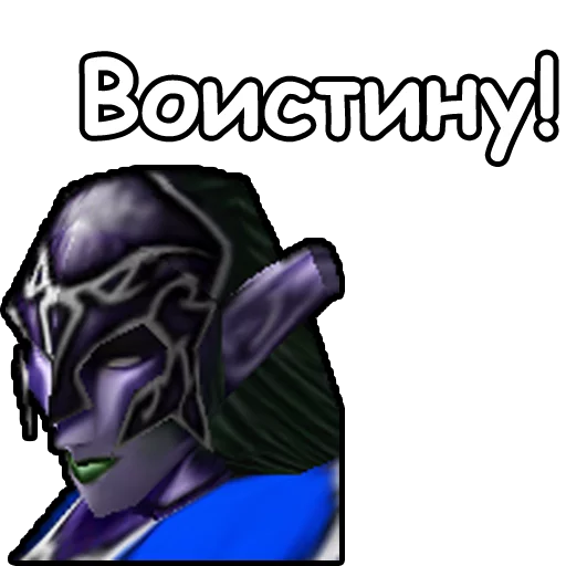 Стикер 14 из набора «WarCraft III: Ночные эльфы»