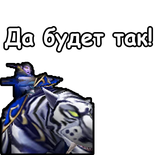 Стикер 17 из набора «WarCraft III: Ночные эльфы»