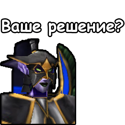 Стикер 3 из набора «WarCraft III: Ночные эльфы»