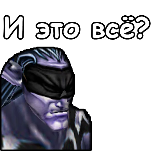 Стикер 5 из набора «WarCraft III: Ночные эльфы»