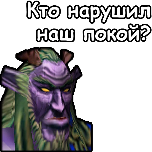 Стикер 7 из набора «WarCraft III: Ночные эльфы»