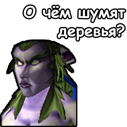 Стикер 9 из набора «WarCraft III: Ночные эльфы»