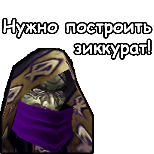 Стикер 11 из набора «WarCraft III: Нежить»