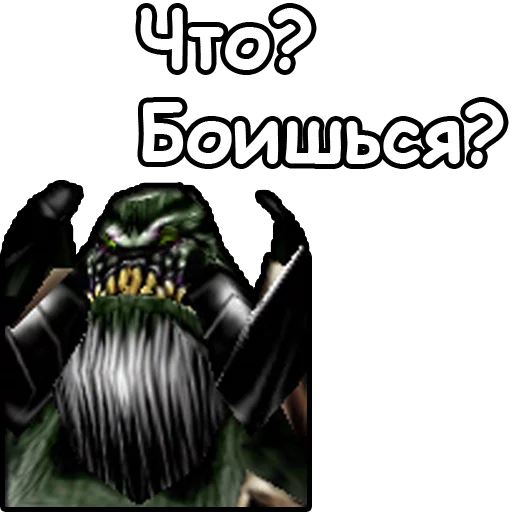 Стикер 14 из набора «WarCraft III: Нежить»
