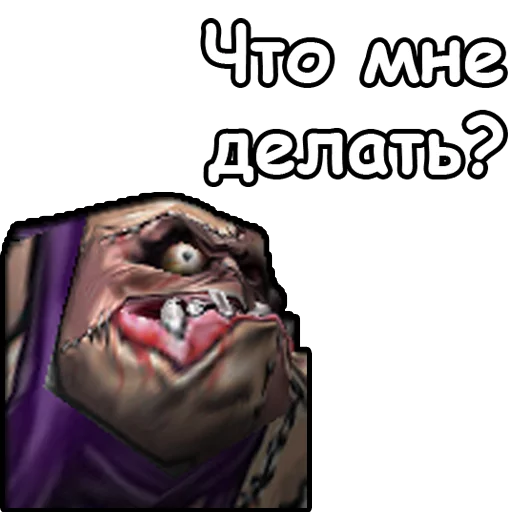 Стикер 15 из набора «WarCraft III: Нежить»