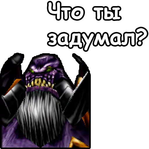 Стикер 17 из набора «WarCraft III: Нежить»