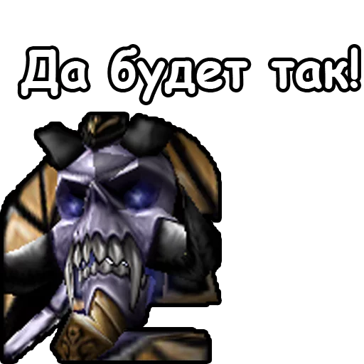 Стикер 20 из набора «WarCraft III: Нежить»