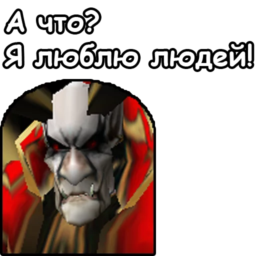 Стикер 3 из набора «WarCraft III: Нежить»