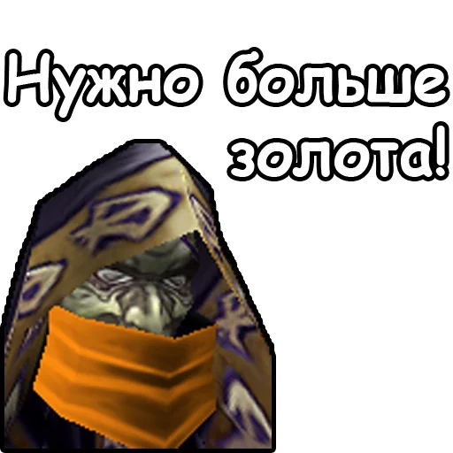 Стикер 7 из набора «WarCraft III: Нежить»