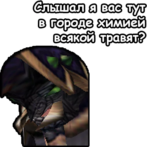 Стикер 9 из набора «WarCraft III: Нежить»
