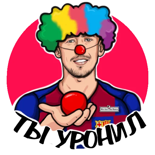 Стикер 15 из набора «ОТ @WEARETHEBARCA С ❤️»