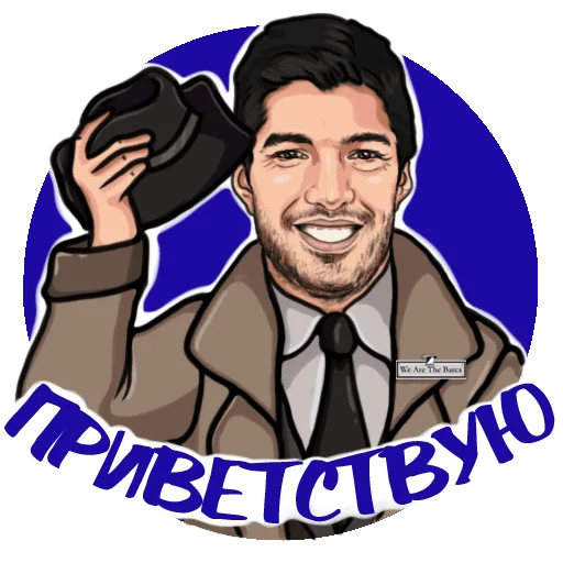 Стикер 7 из набора «ОТ @WEARETHEBARCA С ❤️»