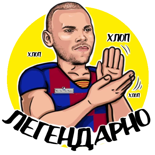 Стикер 9 из набора «ОТ @WEARETHEBARCA С ❤️»