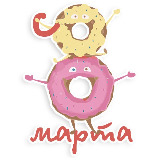 Стикер 1 из набора «8 марта @vzdesign»