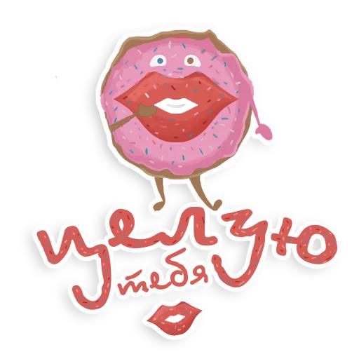 Стикер 4 из набора «8 марта @vzdesign»