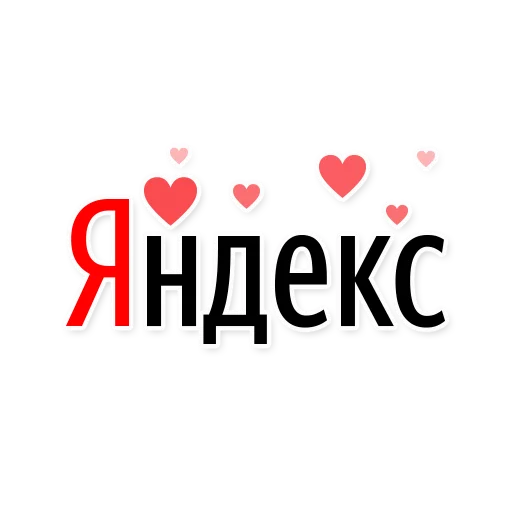 Стикер 11 из набора «C 8 Марта! Яндекс»