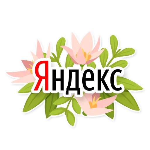 Стикер 10 из набора «Поздравляем с Наурызом!»