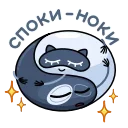 Стикер 13 из набора «Yin Yang by @shurmin_jpg»