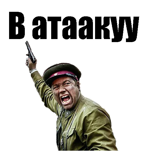 Стикер 1 из набора «С Днём Победы :: @animesticks»