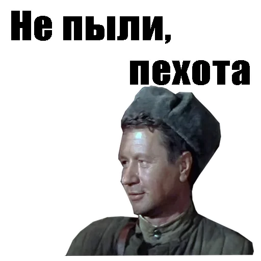 Стикер 2 из набора «С Днём Победы :: @animesticks»