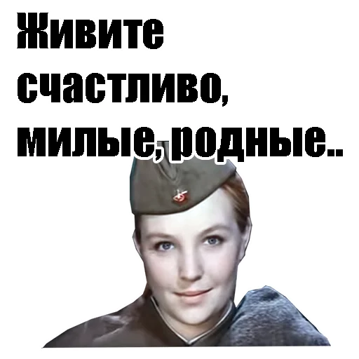 Стикер 11 из набора «С Днём Победы :: @animesticks»