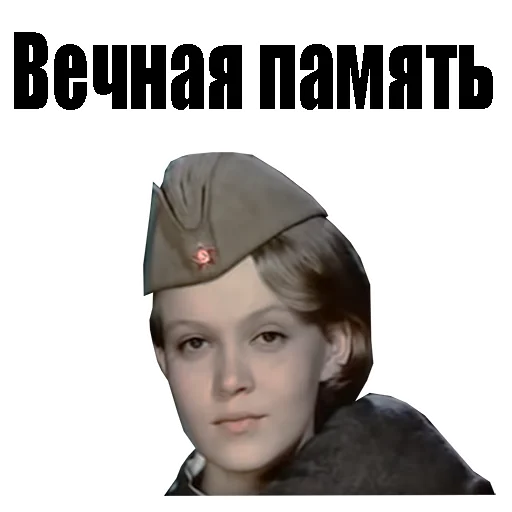Стикер 12 из набора «С Днём Победы :: @animesticks»