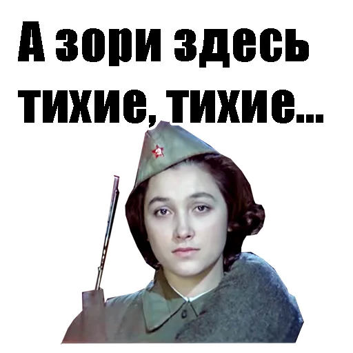 Стикер 13 из набора «С Днём Победы :: @animesticks»