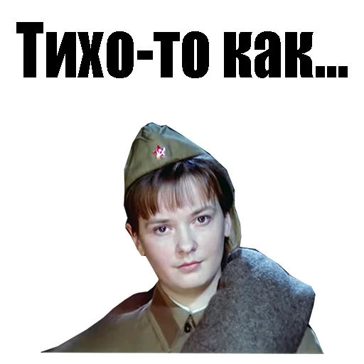 Стикер 14 из набора «С Днём Победы :: @animesticks»