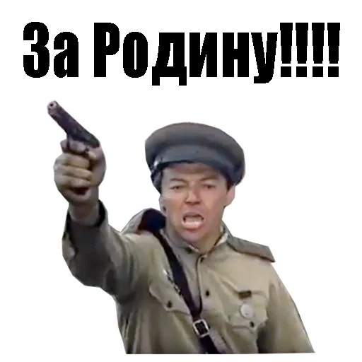 Стикер 19 из набора «С Днём Победы :: @animesticks»