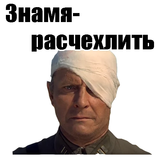 Стикер 3 из набора «С Днём Победы :: @animesticks»