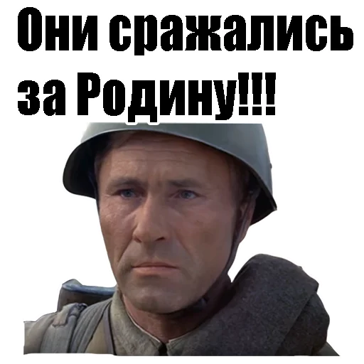 Стикер 4 из набора «С Днём Победы :: @animesticks»