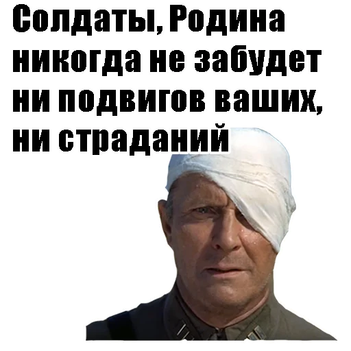Стикер 7 из набора «С Днём Победы :: @animesticks»