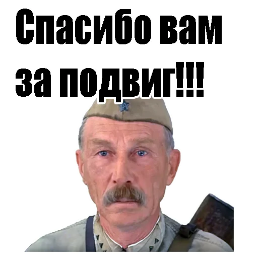 Стикер 8 из набора «С Днём Победы :: @animesticks»
