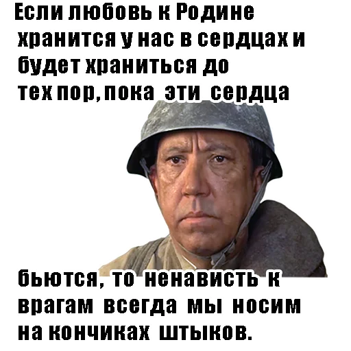 Стикер 9 из набора «С Днём Победы :: @animesticks»