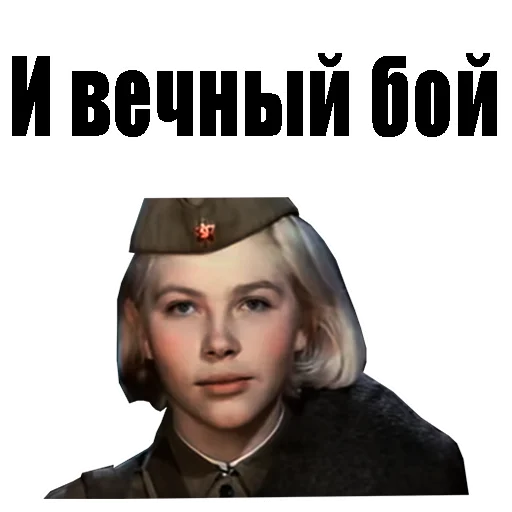 Стикер 10 из набора «С Днём Победы :: @animesticks»