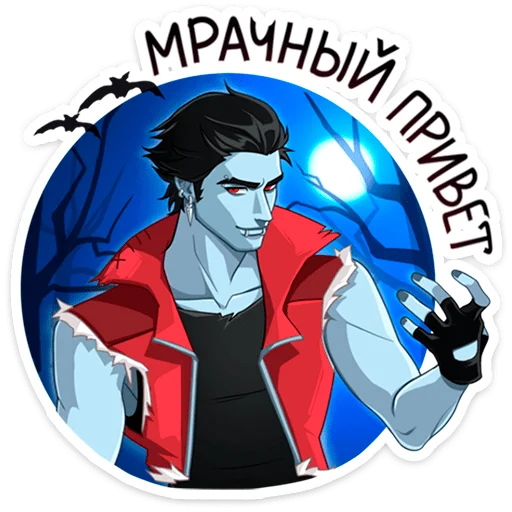 Стикер 1 из набора «Зейн V от @TgSticker»