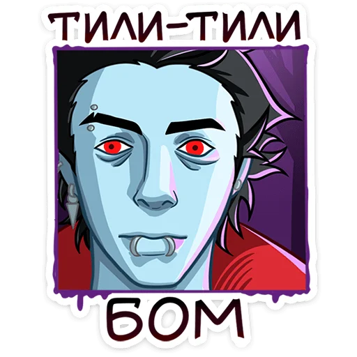 Стикер 20 из набора «Зейн V от @TgSticker»
